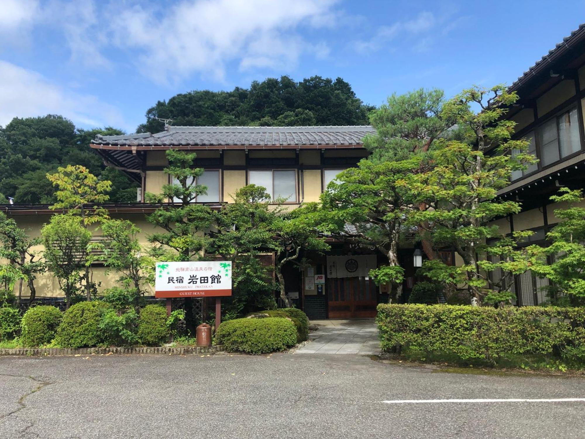 Minshuku Iwatakan Takayama  Extérieur photo
